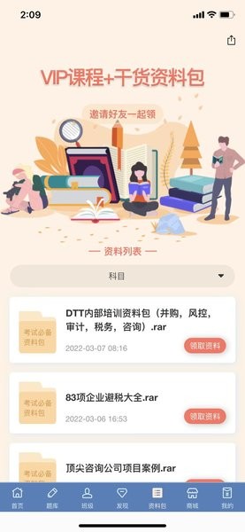 青云職路
