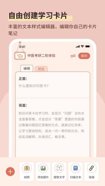 番茄記憶卡