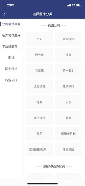 青云職路  v1.2.3圖3