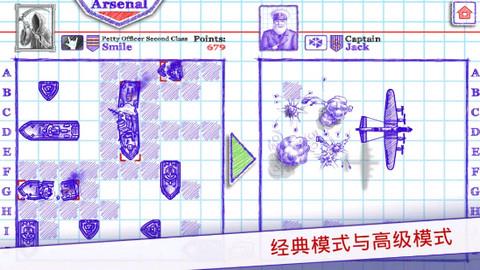 海战棋2  v2.8.9图3