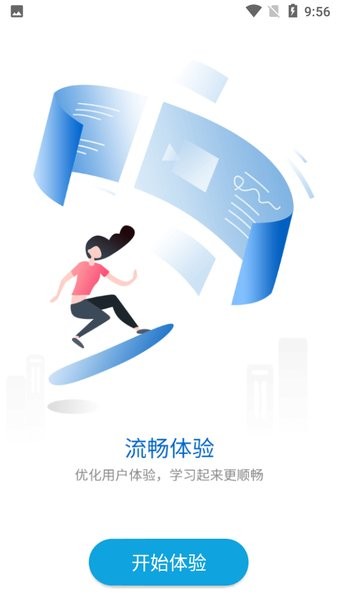 康師傅控股weme學堂  v4.3.7.1圖2