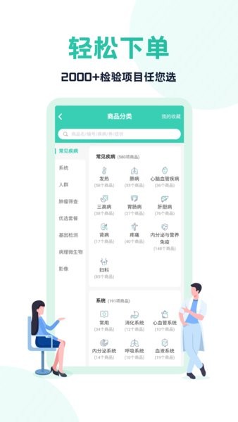 云医疗医生端  v5.0.0图2