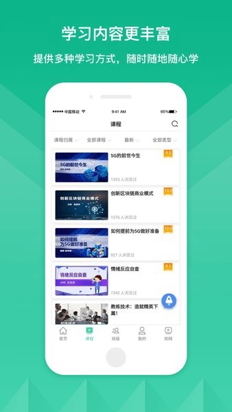 首都機場cah云課堂