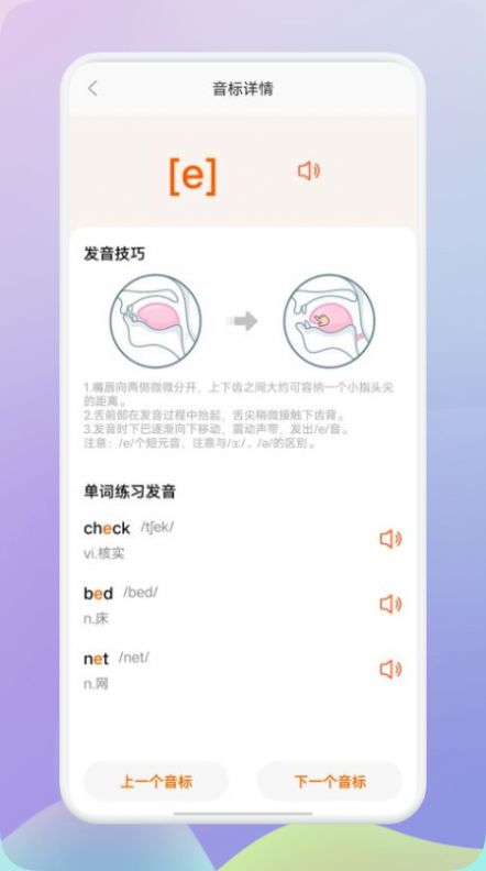 趣味学英语  v1.1图2