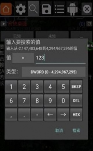 gg修改器安装安卓10  v6.2.2818图2