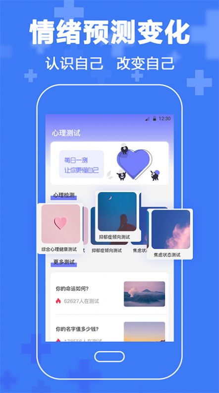 心理咨询情感分析  v1.0图3