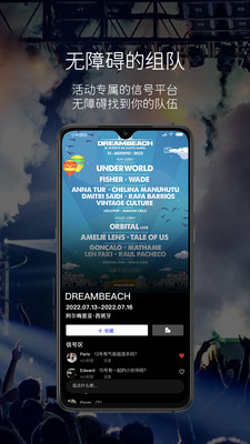 RAVEBOX电音社交2023  v1.0图3