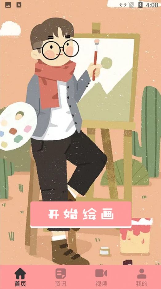 婴儿涂画板  v1.1图1