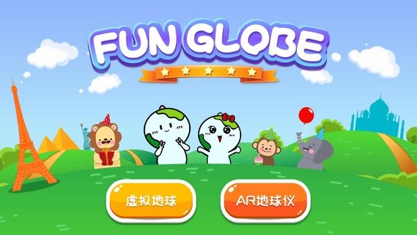 FUN GLOBE  v1.0图1