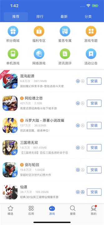 爱思极速版ipad版安装包  v1.3图1