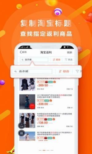 返粒啦  v1.3图3