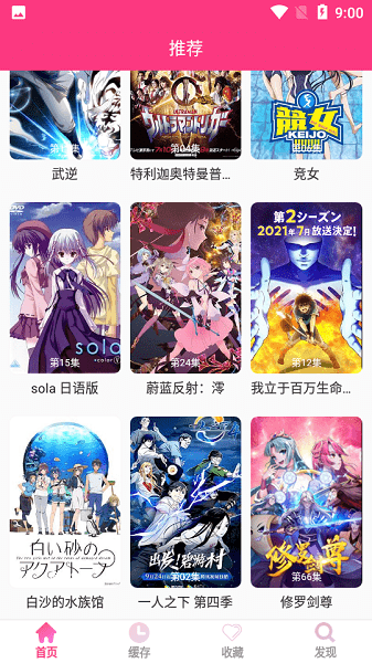 dilidili动漫手机版  v2.1图2