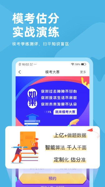 經濟師對題庫  v1.0.0圖2
