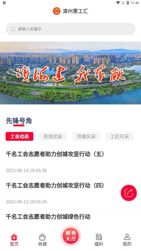 惠工汇  v1.3.5图3