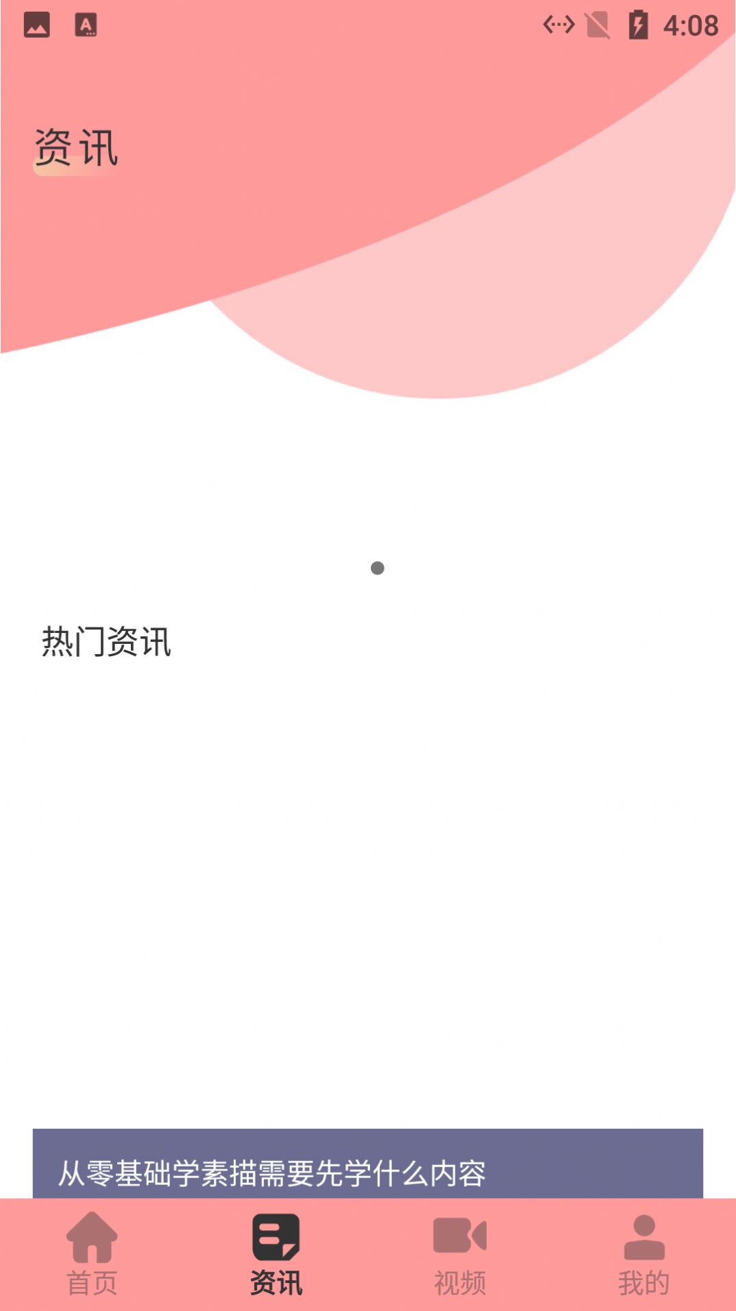 婴儿涂画板  v1.1图3