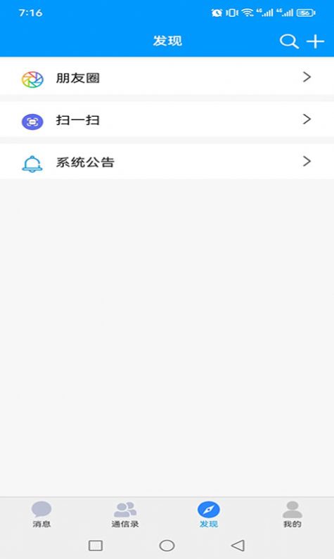 Van语讯最新版  v1.0.0图2