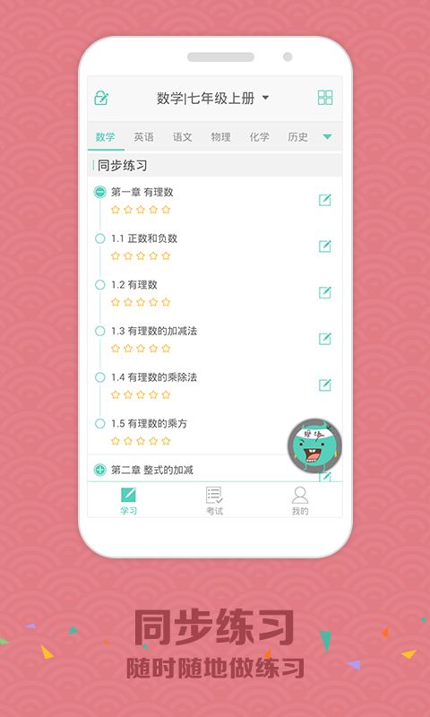 智学网查分登录平台  v1.8.2442图3