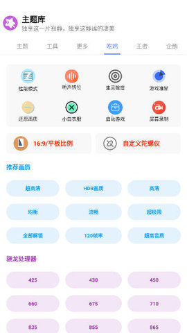 于途主题盒蓝奏云  v1.1.0图3