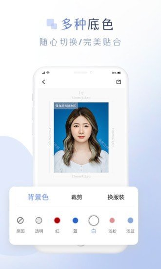 懒人证件照  v1.0.0图3