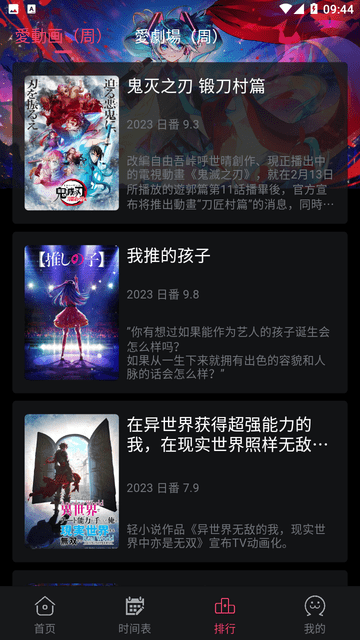 girigiri爱动画2024  v1.0.1.5图1