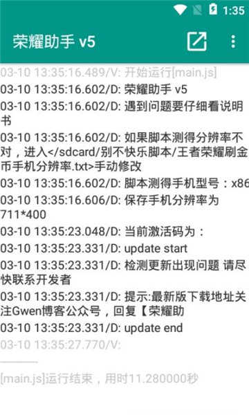 荣耀助手3.5下载  v8.5.21图2