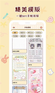 小麻薯电子手帐免费  v1.1.0图3