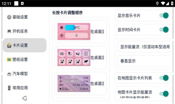 迪粉桌面最新版本下载  v1.00818图1