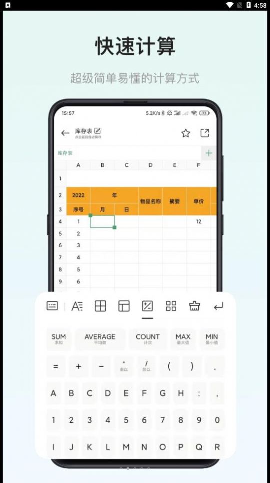 小澄表格制作器  v1.0图3