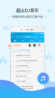 DJ音乐库2023