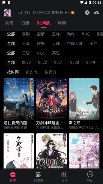 girigiri爱动画2024  v1.0.1.5图3