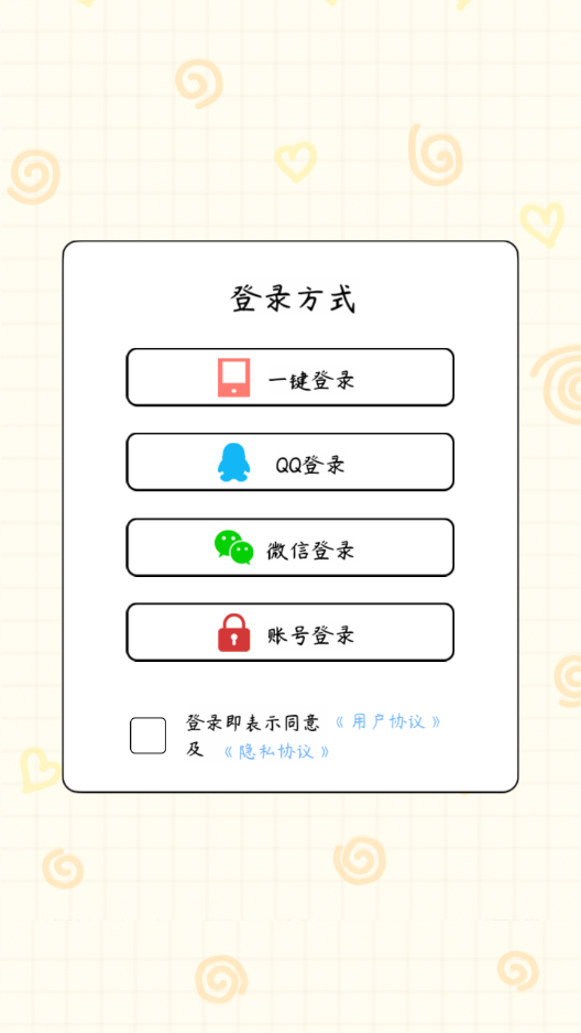 宅家日常  v1.0.0图1