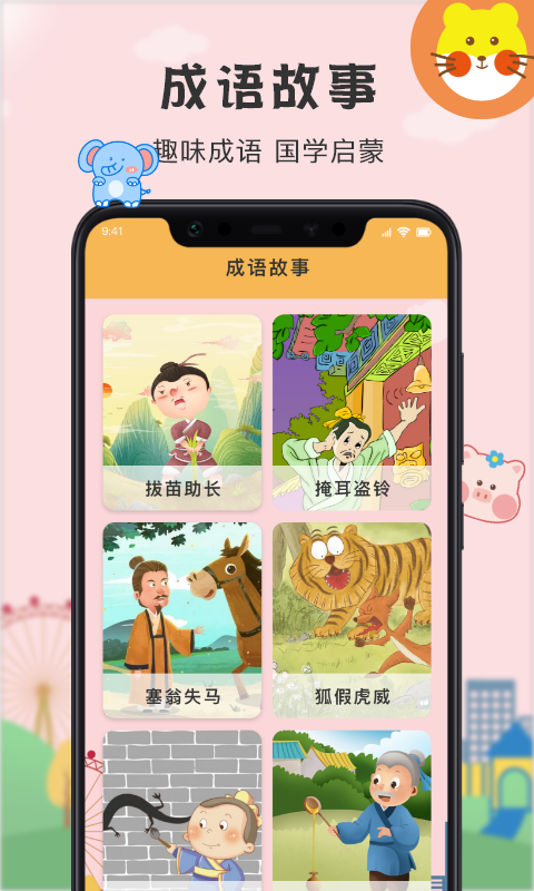 多多小学拼音点读  v1.2图3