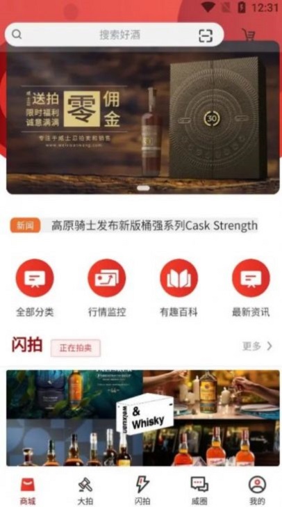 威选网  v1.1.13图1