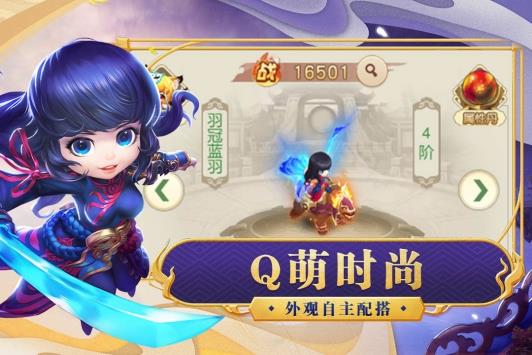 天天怼三国2  v3.0图3