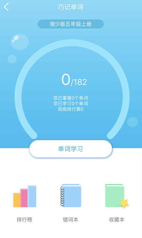 E英语宝手机版  v7.0.0图2