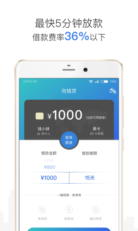 财小鸭  v1.0图3