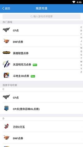 腾讯充值记录查询app  v2.6.9图2