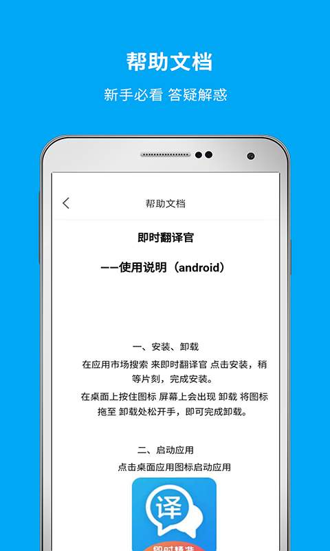 即时翻译官  v3.1.0图1