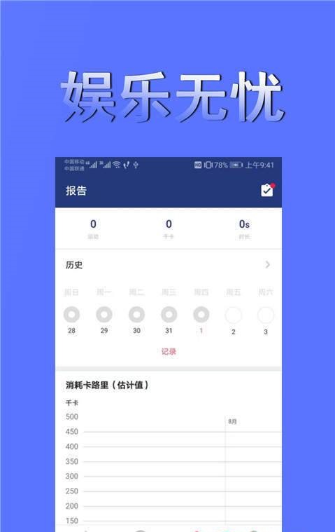 极速燃脂  v1.0图3