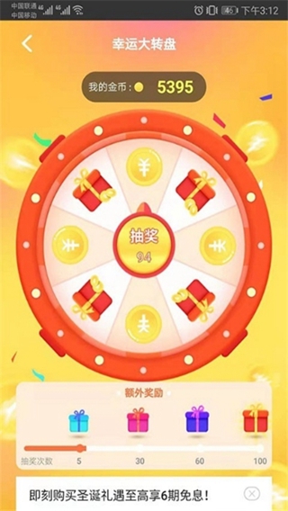 步步盈金  v3.43.20图3