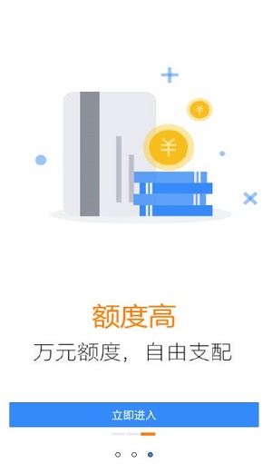 白菜贷款最新版  v9.0.95图3