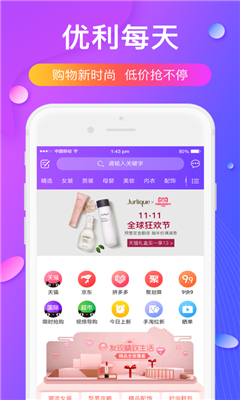 优利每天  v0.1.0图1