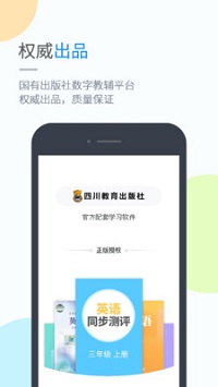 川教学习  v1.0图3