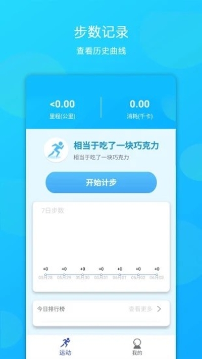 步步领  v1.0.0图2