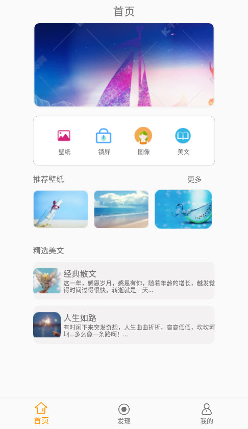 可萌壁纸  v1.0.0图2