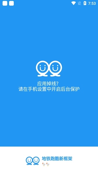 冷顏國體新框架2.8