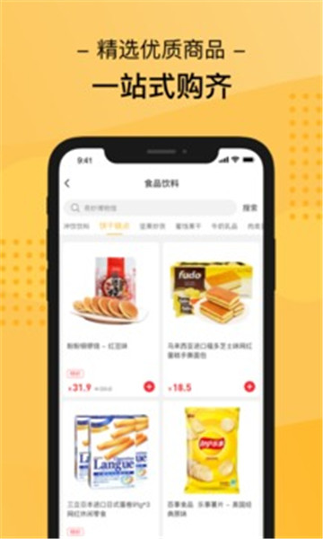 好省易优  v6.1.2图1