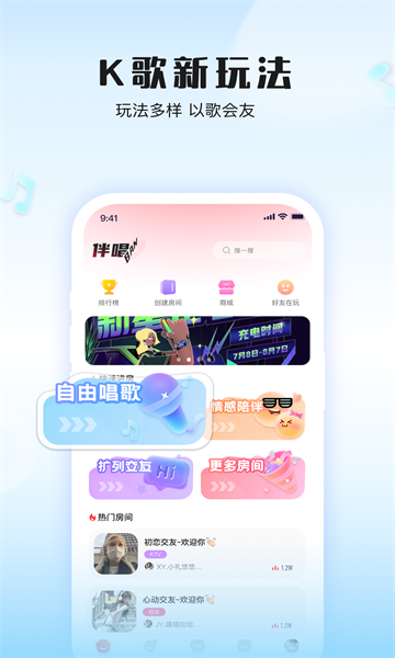 手机伴唱软件  v1.8.0图2