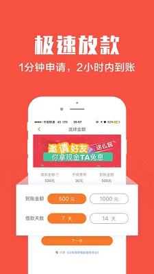 财坊贷款  v1.0图1