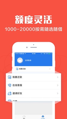 财坊贷款  v1.0图3